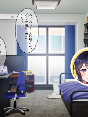 [ぽるちーに] 退魔師三姉妹が絶倫おじさんにチン負けしてヌキたがり孕みたがりのメスになるまで_050