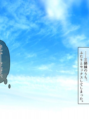 [ぽるちーに] 退魔師三姉妹が絶倫おじさんにチン負けしてヌキたがり孕みたがりのメスになるまで_132