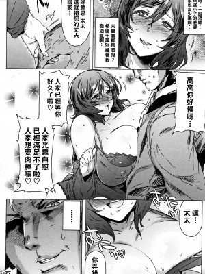 [秋草ぺぺろん] もっつぁれら + イラストカード [为鱼氏个人汉化]_147