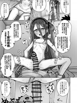 [骸骨のスペアリブ (クロハガネ)] ARIS in wonderland (ブルーアーカイブ) [DL版]_43