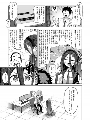 [骸骨のスペアリブ (クロハガネ)] ARIS in wonderland (ブルーアーカイブ) [DL版]_05