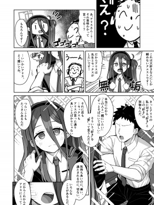 [骸骨のスペアリブ (クロハガネ)] ARIS in wonderland (ブルーアーカイブ) [DL版]_06