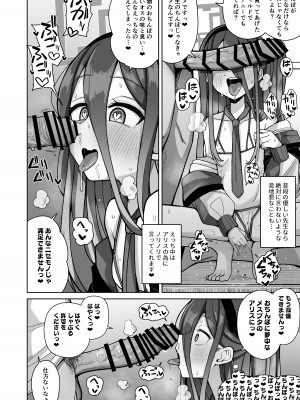 [骸骨のスペアリブ (クロハガネ)] ARIS in wonderland (ブルーアーカイブ) [DL版]_38