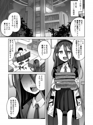 [骸骨のスペアリブ (クロハガネ)] ARIS in wonderland (ブルーアーカイブ) [DL版]_33