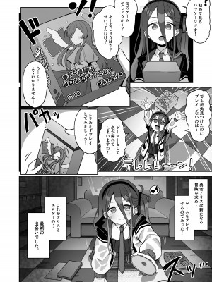 [骸骨のスペアリブ (クロハガネ)] ARIS in wonderland (ブルーアーカイブ) [DL版]_04