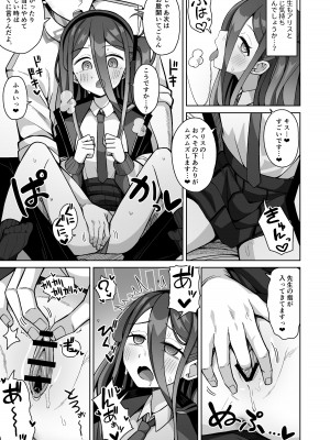 [骸骨のスペアリブ (クロハガネ)] ARIS in wonderland (ブルーアーカイブ) [DL版]_13