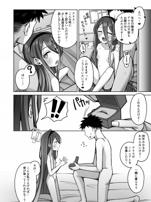 [骸骨のスペアリブ (クロハガネ)] ARIS in wonderland (ブルーアーカイブ) [DL版]_52