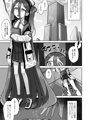 [骸骨のスペアリブ (クロハガネ)] ARIS in wonderland (ブルーアーカイブ) [DL版]_03