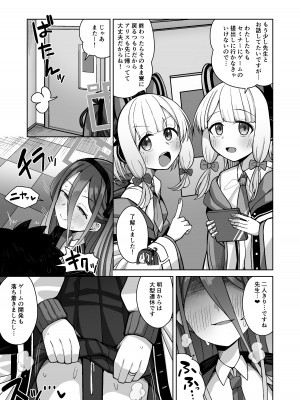 [骸骨のスペアリブ (クロハガネ)] ARIS in wonderland (ブルーアーカイブ) [DL版]_61