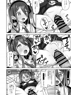 [骸骨のスペアリブ (クロハガネ)] ARIS in wonderland (ブルーアーカイブ) [DL版]_20