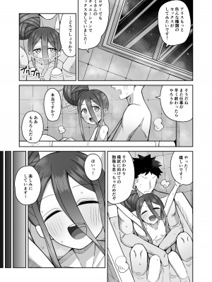 [骸骨のスペアリブ (クロハガネ)] ARIS in wonderland (ブルーアーカイブ) [DL版]_29