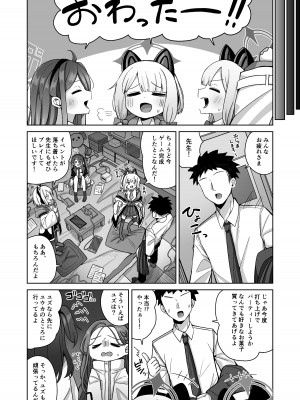 [骸骨のスペアリブ (クロハガネ)] ARIS in wonderland (ブルーアーカイブ) [DL版]_60