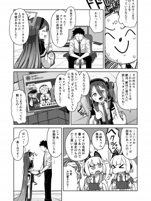 [骸骨のスペアリブ (クロハガネ)] ARIS in wonderland (ブルーアーカイブ) [DL版]_09