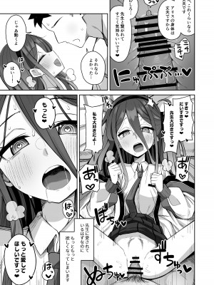 [骸骨のスペアリブ (クロハガネ)] ARIS in wonderland (ブルーアーカイブ) [DL版]_21