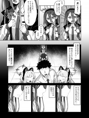 [骸骨のスペアリブ (クロハガネ)] ARIS in wonderland (ブルーアーカイブ) [DL版]_07