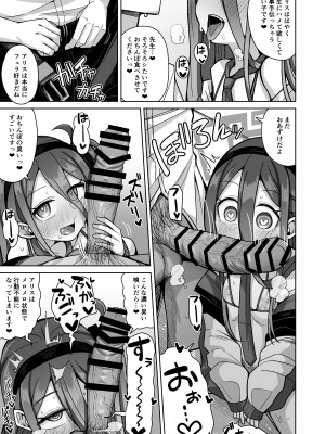 [骸骨のスペアリブ (クロハガネ)] ARIS in wonderland (ブルーアーカイブ) [DL版]_37