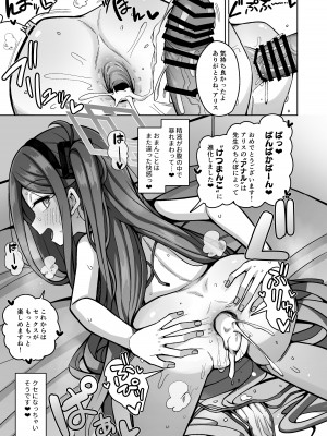 [骸骨のスペアリブ (クロハガネ)] ARIS in wonderland (ブルーアーカイブ) [DL版]_51