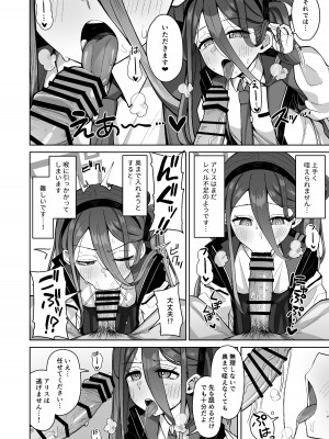 [骸骨のスペアリブ (クロハガネ)] ARIS in wonderland (ブルーアーカイブ) [DL版]_16