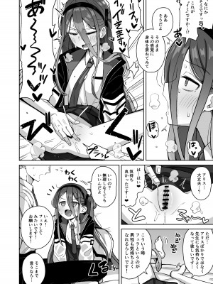 [骸骨のスペアリブ (クロハガネ)] ARIS in wonderland (ブルーアーカイブ) [DL版]_14