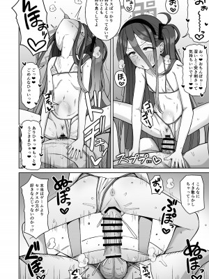 [骸骨のスペアリブ (クロハガネ)] ARIS in wonderland (ブルーアーカイブ) [DL版]_44