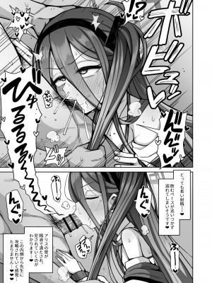 [骸骨のスペアリブ (クロハガネ)] ARIS in wonderland (ブルーアーカイブ) [DL版]_41