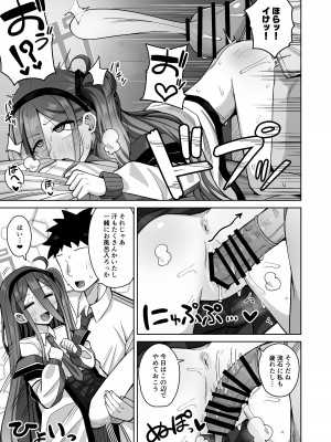 [骸骨のスペアリブ (クロハガネ)] ARIS in wonderland (ブルーアーカイブ) [DL版]_27