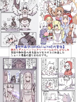 [安穏庵 (U-Non)] 嫌じゃ！人の子など孕みとうない！今更この歳（数百歳）でメスの悦びなど、母になる幸せなど知りとうない！じゃからよさぬか！こんな婆に迫るな！好きとか言うな！_50