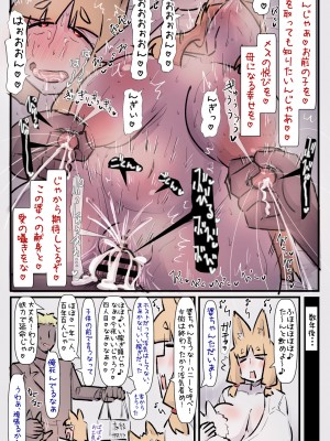 [安穏庵 (U-Non)] 嫌じゃ！人の子など孕みとうない！今更この歳（数百歳）でメスの悦びなど、母になる幸せなど知りとうない！じゃからよさぬか！こんな婆に迫るな！好きとか言うな！_29