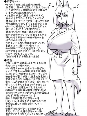 [安穏庵 (U-Non)] 嫌じゃ！人の子など孕みとうない！今更この歳（数百歳）でメスの悦びなど、母になる幸せなど知りとうない！じゃからよさぬか！こんな婆に迫るな！好きとか言うな！_31