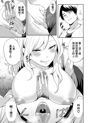 [宮原歩] 100日後に寝取られる彼女 [DL版] [個人翻譯]_055