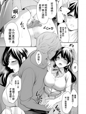 [宮原歩] 100日後に寝取られる彼女 [DL版] [個人翻譯]_153