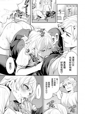 [宮原歩] 100日後に寝取られる彼女 [DL版] [個人翻譯]_117