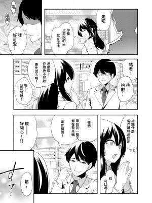 [宮原歩] 100日後に寝取られる彼女 [DL版] [個人翻譯]_037