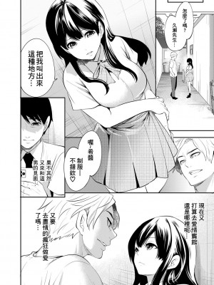 [宮原歩] 100日後に寝取られる彼女 [DL版] [個人翻譯]_150