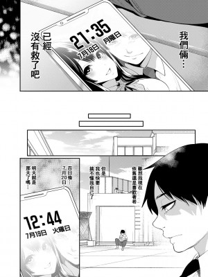 [宮原歩] 100日後に寝取られる彼女 [DL版] [個人翻譯]_148