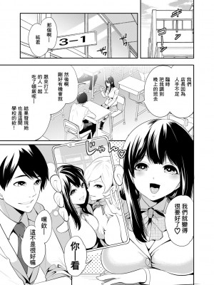 [宮原歩] 100日後に寝取られる彼女 [DL版] [個人翻譯]_007