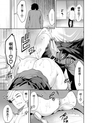 [宮原歩] 100日後に寝取られる彼女 [DL版] [個人翻譯]_107