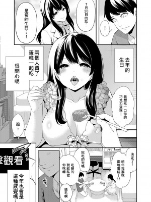 [宮原歩] 100日後に寝取られる彼女 [DL版] [個人翻譯]_013