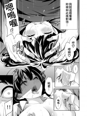 [宮原歩] 100日後に寝取られる彼女 [DL版] [個人翻譯]_101