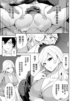 [宮原歩] 100日後に寝取られる彼女 [DL版] [個人翻譯]_205