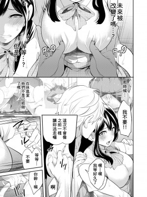 [宮原歩] 100日後に寝取られる彼女 [DL版] [個人翻譯]_155