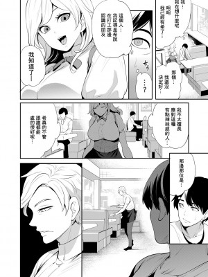 [宮原歩] 100日後に寝取られる彼女 [DL版] [個人翻譯]_048