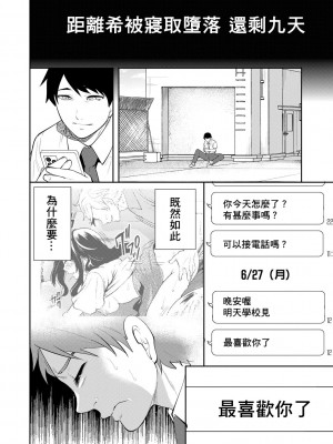 [宮原歩] 100日後に寝取られる彼女 [DL版] [個人翻譯]_120