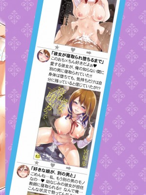 [宮原歩] 100日後に寝取られる彼女 [DL版] [個人翻譯]_218