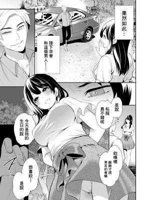 [宮原歩] 100日後に寝取られる彼女 [DL版] [個人翻譯]_063