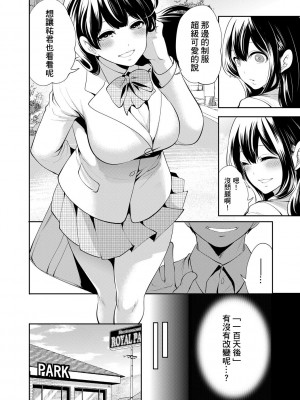 [宮原歩] 100日後に寝取られる彼女 [DL版] [個人翻譯]_046