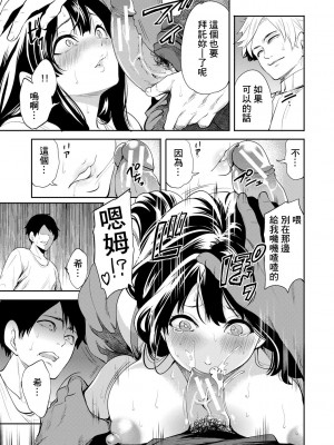 [宮原歩] 100日後に寝取られる彼女 [DL版] [個人翻譯]_099