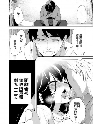 [宮原歩] 100日後に寝取られる彼女 [DL版] [個人翻譯]_082