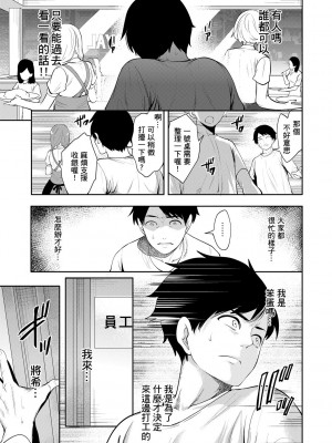 [宮原歩] 100日後に寝取られる彼女 [DL版] [個人翻譯]_103