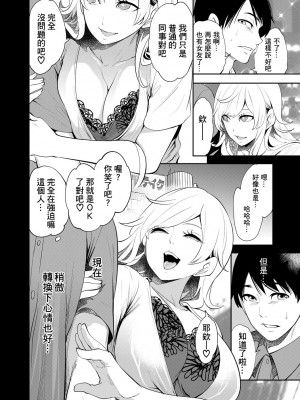 [宮原歩] 100日後に寝取られる彼女 [DL版] [個人翻譯]_126